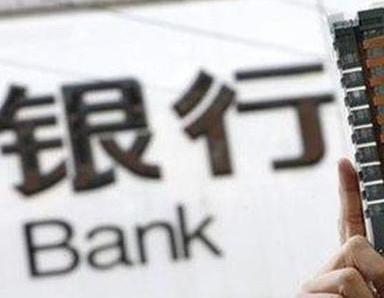 办理红桥银行抵押贷款流程及条件是什么?